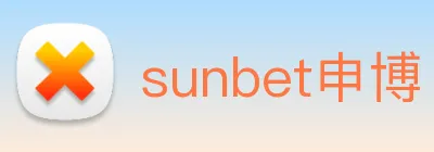 sunbet申博 Logo